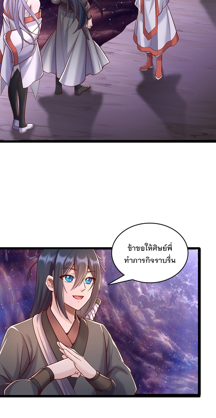 ด้วยเขตแดนกระบี่ ข้าสามารถเป็นเซียนกระบี่ได้ ตอนที่ 88 หน้า 22