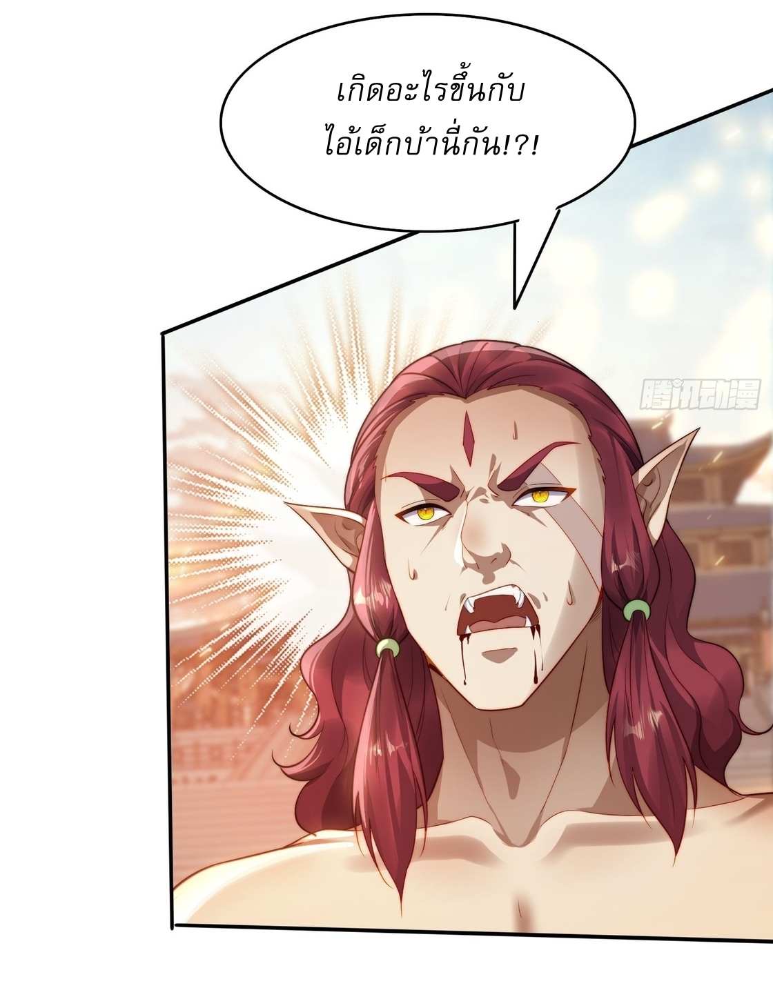 ลงนาม 90,000 ปี ไปกับระบบบำเพ็ญคู่กู้โลก! ตอนที่ 13 หน้า 21