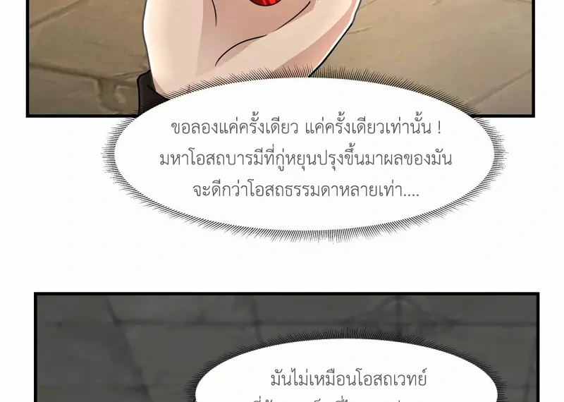 Chaos Alchemist (วิบัติการณ์เทพเซียนโอสถ) ตอนที่ 172 หน้า 5