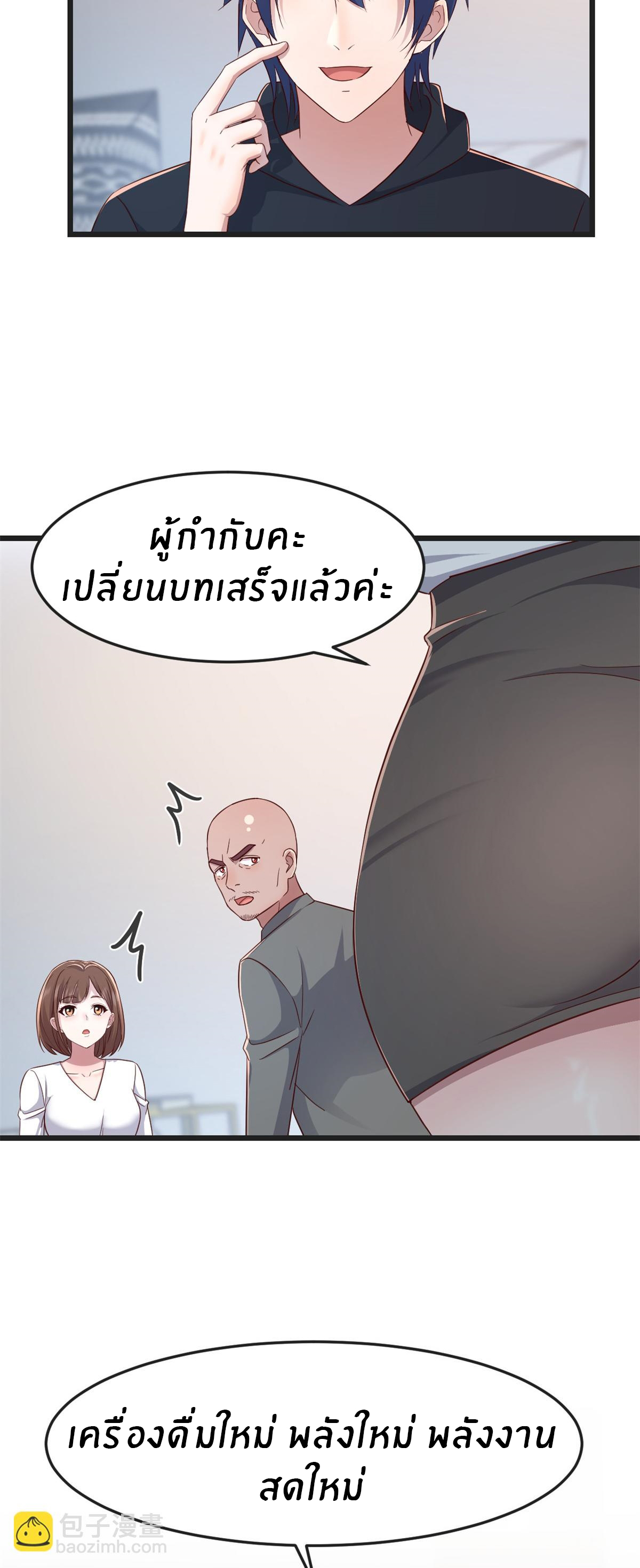 พี่สาวอยากเล่นคุณ ตอนที่ 184 หน้า 15