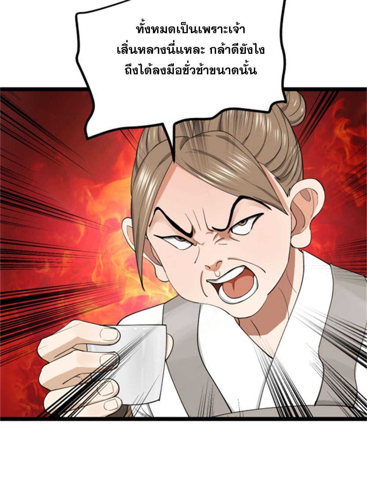 ลูกเขยที่แกร่งสุดในปฐพี (ทันจีน) ตอนที่ 45 หน้า 60