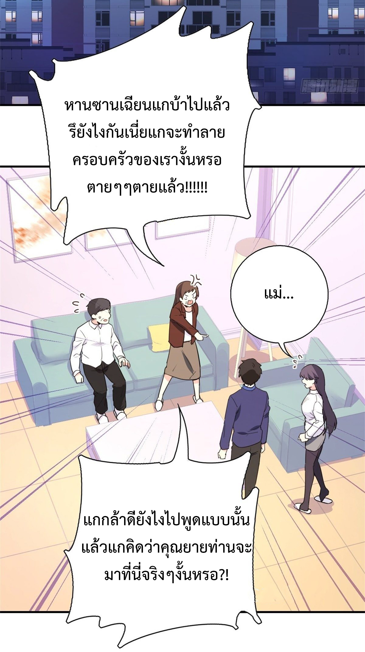 ฉันนี่แหละ "หานซานเฉียน" ตอนที่ 5 หน้า 8