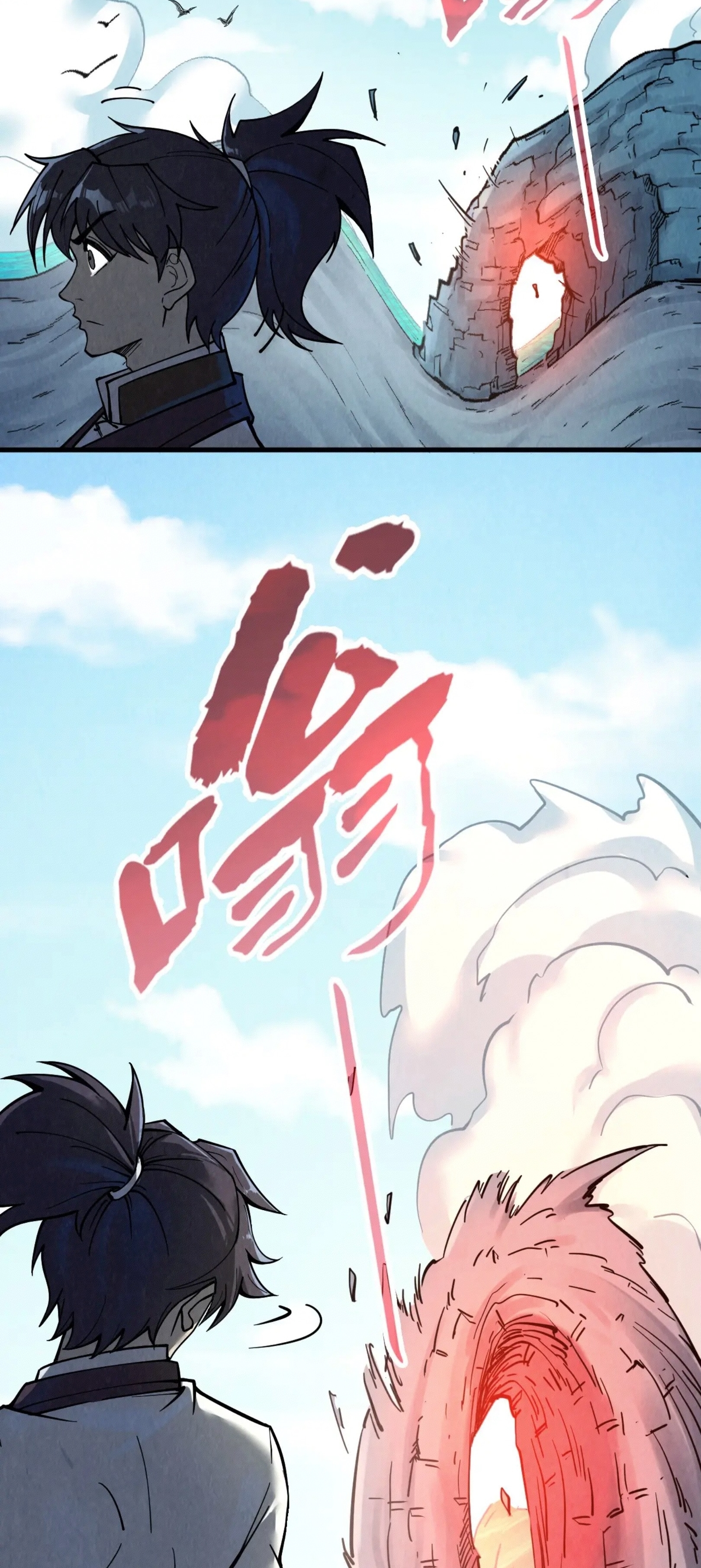 มหาเทพนิรันดร์กาล ตอนที่ 102 หน้า 13