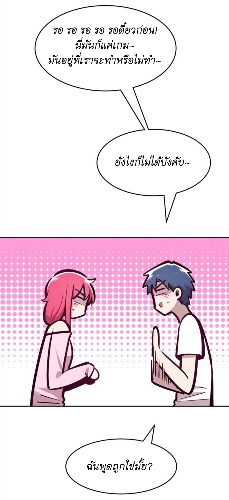Demon x Angel can't get along! ตอนที่ 77 หน้า 12