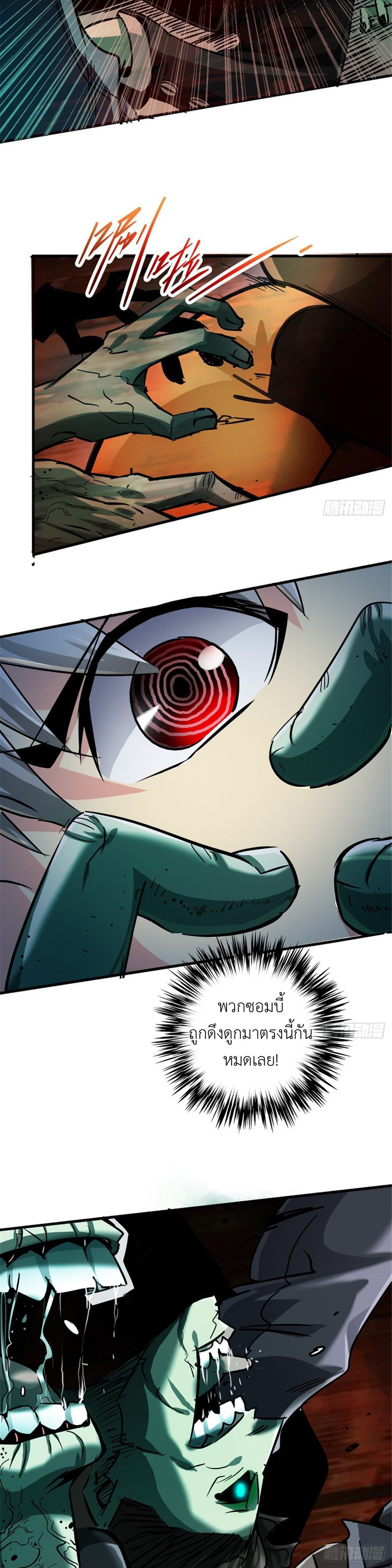 รถไฟสายเหนือ ขบวนที่ 47 ตอนที่ 12 หน้า 11