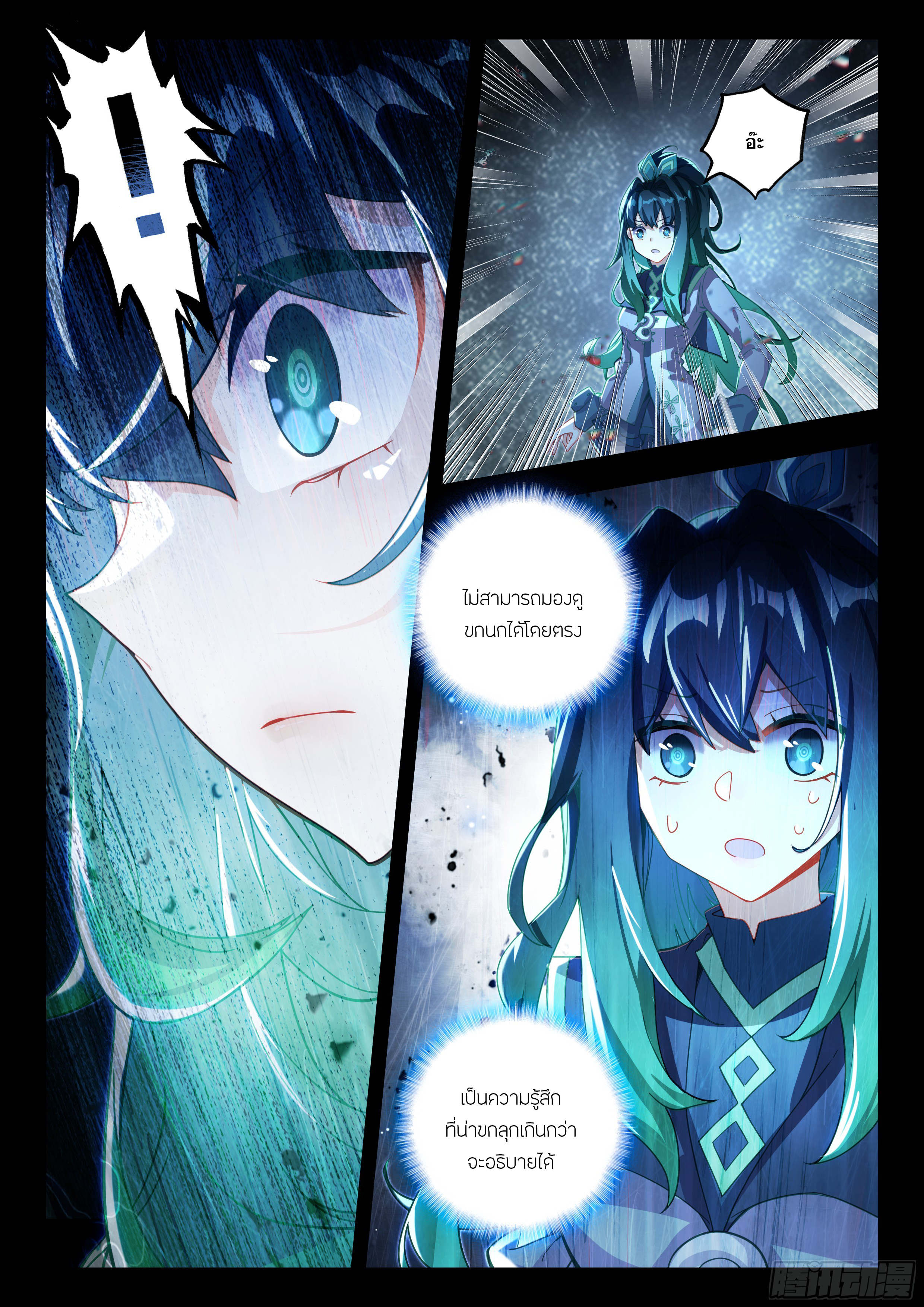 Douluo Dalu 5 - Rebirth of Tang san ตอนที่ 184 หน้า 12