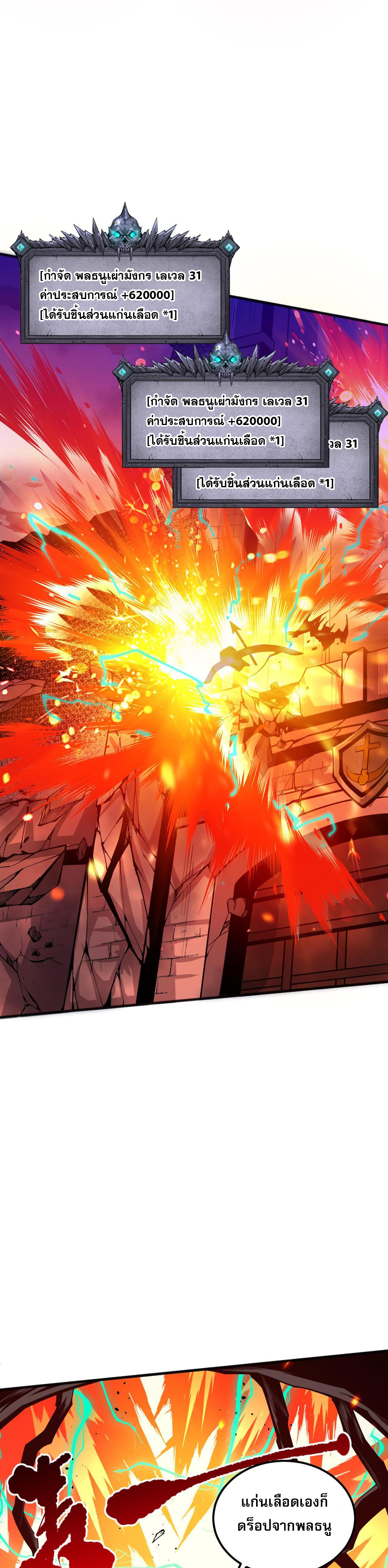 เนโครแมนเซอร์! ฉันคือภัยพิบัติล้างโลก! ตอนที่ 37 หน้า 11