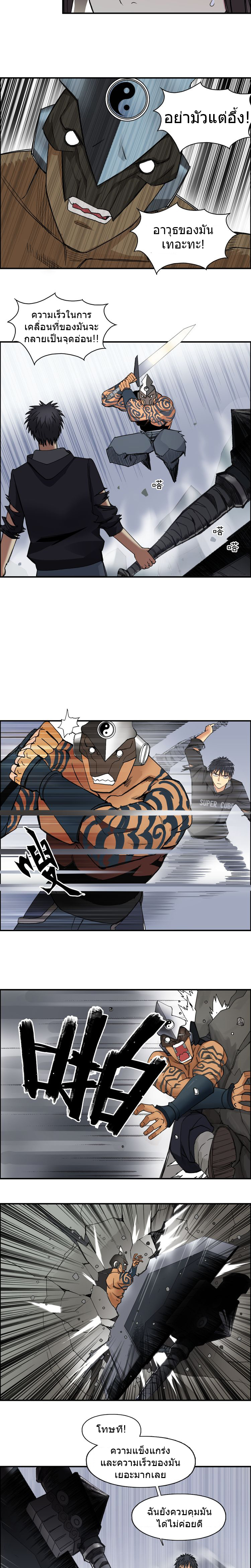 Super Cube ตอนที่ 87 หน้า 4