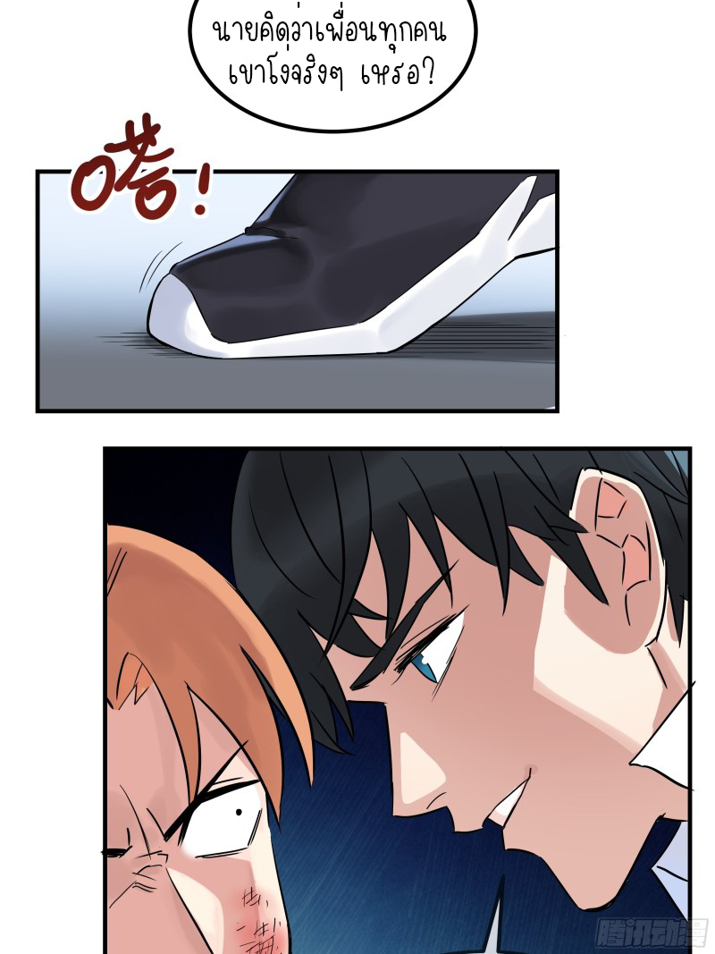 I Have a Hall of Heroic Souls ตอนที่ 4 หน้า 56