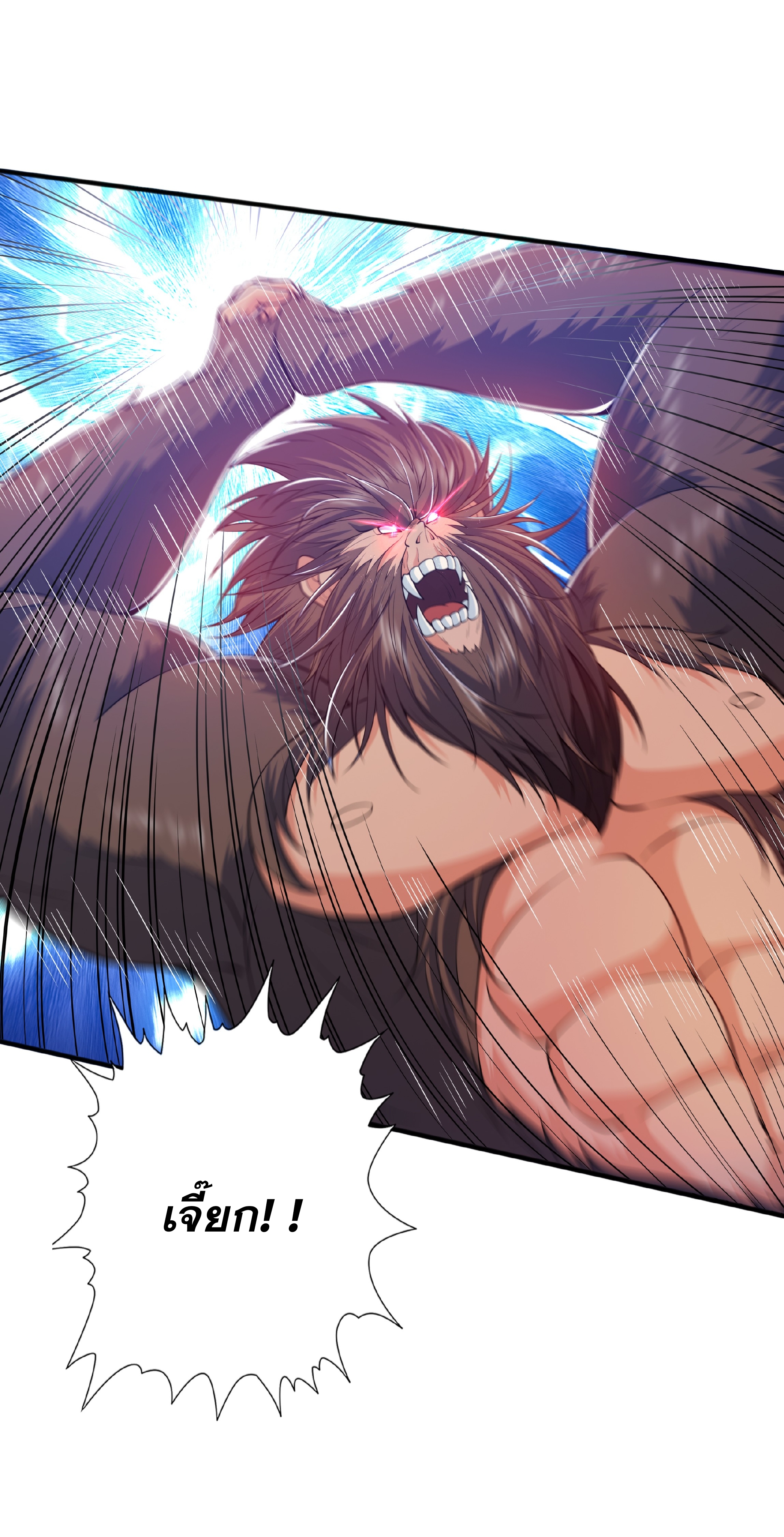 เทพเจ้าอสูรแห่งราชันสงคราม ตอนที่ 11 หน้า 4