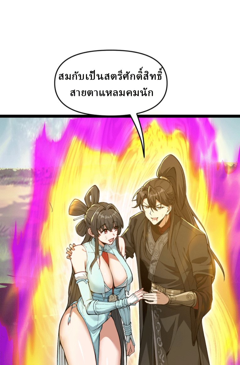 ผลตอบแทนหมื่นเท่า ศิษย์พี่หญิง โปรดมีศักดิ์ศรีในตัวเองบ้าง Ten-Thousandfold Return, Senior Sister, Please Behave ตอนที่ 6 หน้า 28