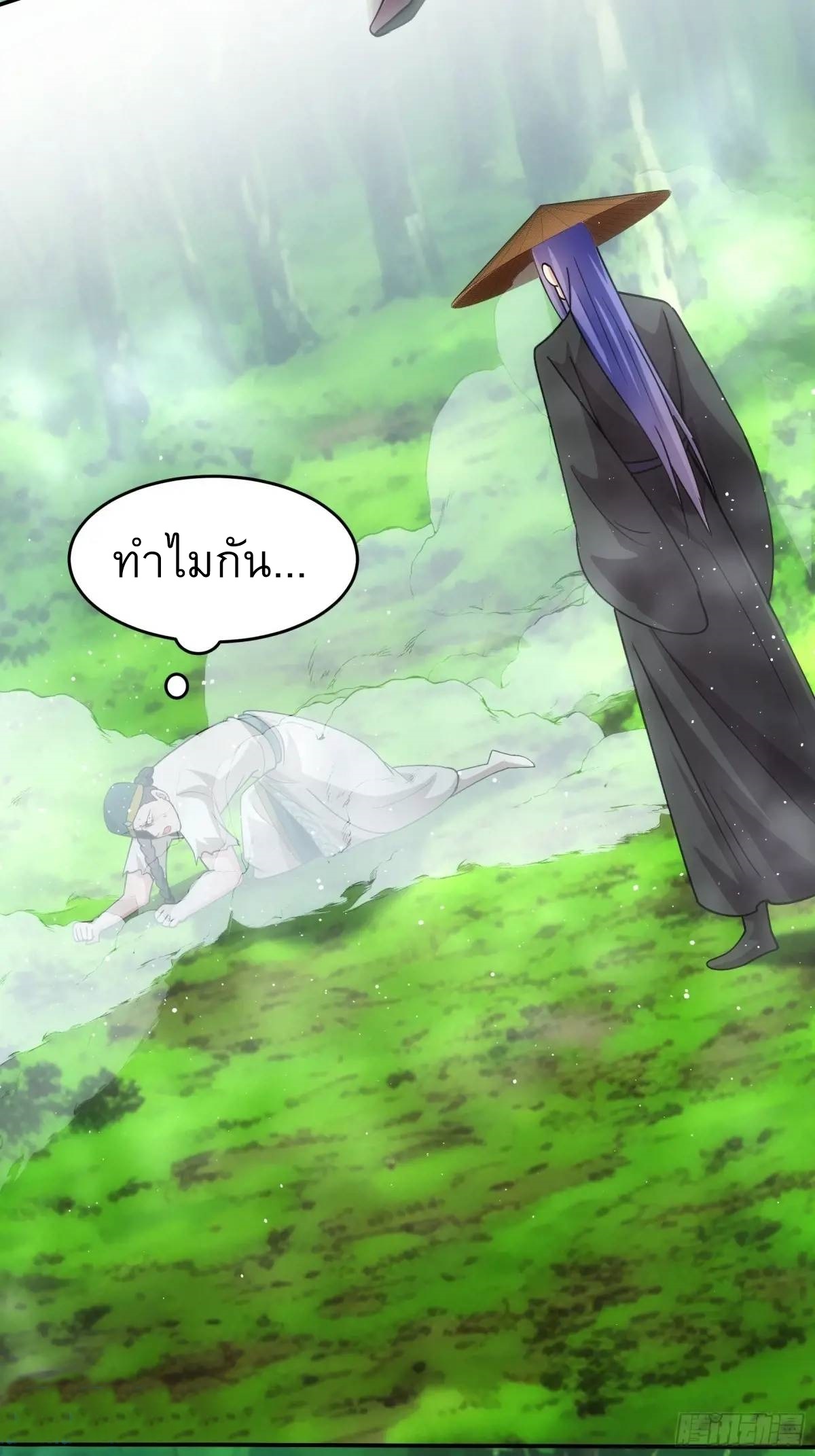 ข้าจะกำหนดชะตาตัวเอง ทันจีน ตอนที่ 225 หน้า 39