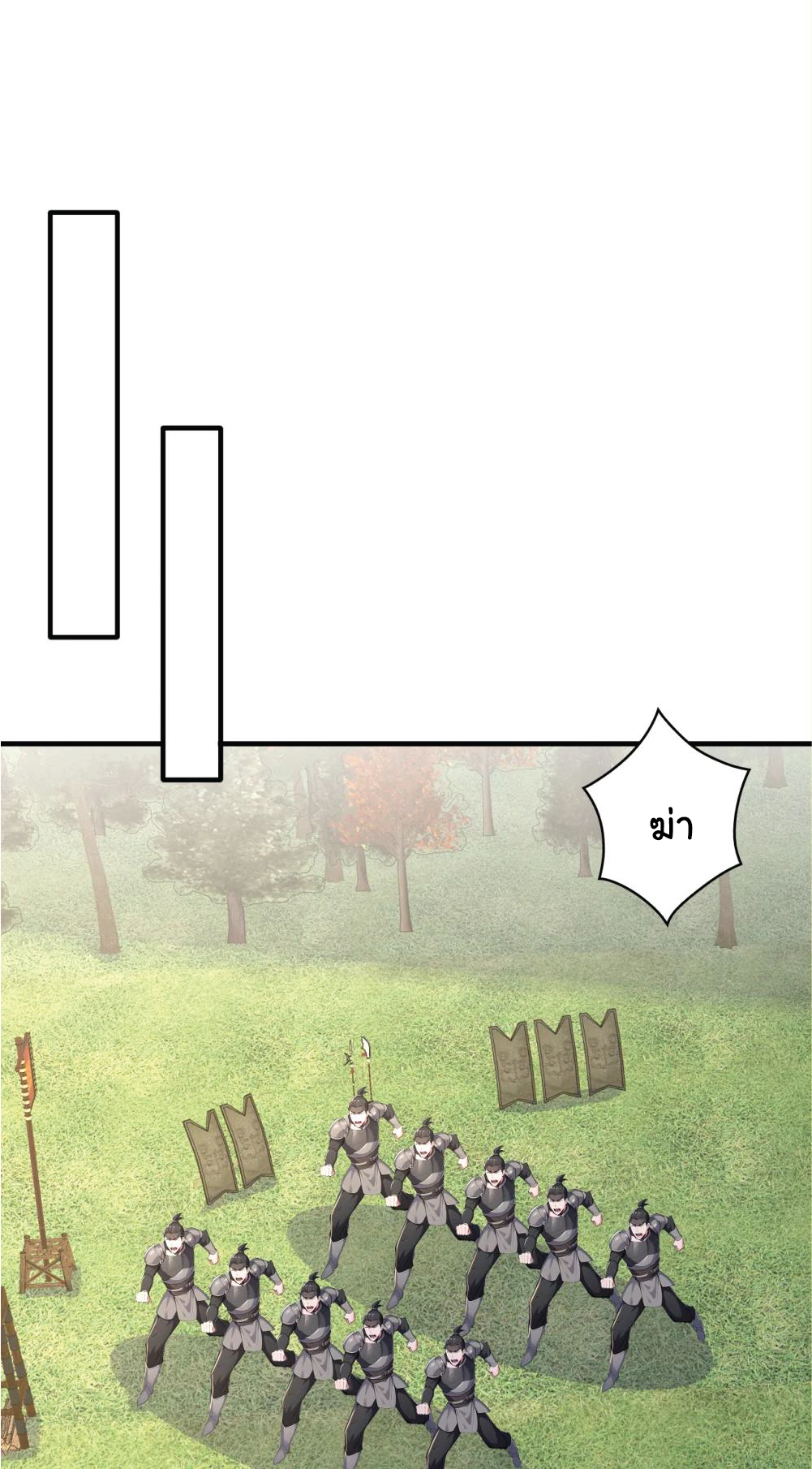 I Get Stronger Just by Lying down while My Apprentice Cultivates ตอนที่ 37 หน้า 31