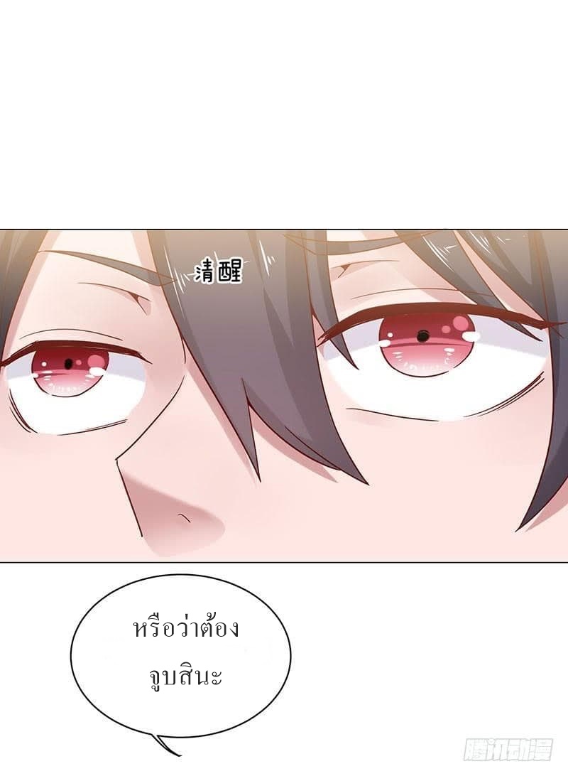 |. Carrying The Goddess Along (จบss1) ตอนที่ 24 หน้า 13