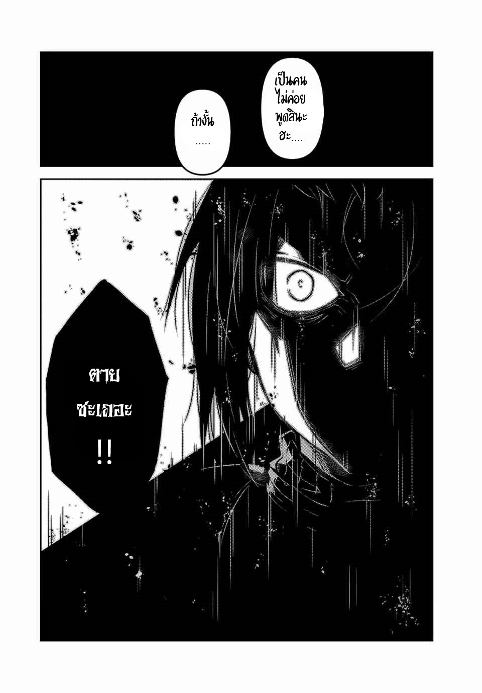 FUGUUSHOKU “KAJISHI” DAKEDO SAIKYOU DESU อาชีพสุดอ่อน(ช่างตีเหล็ก)แต่โคตรโกง ตอนที่ 51 หน้า 7