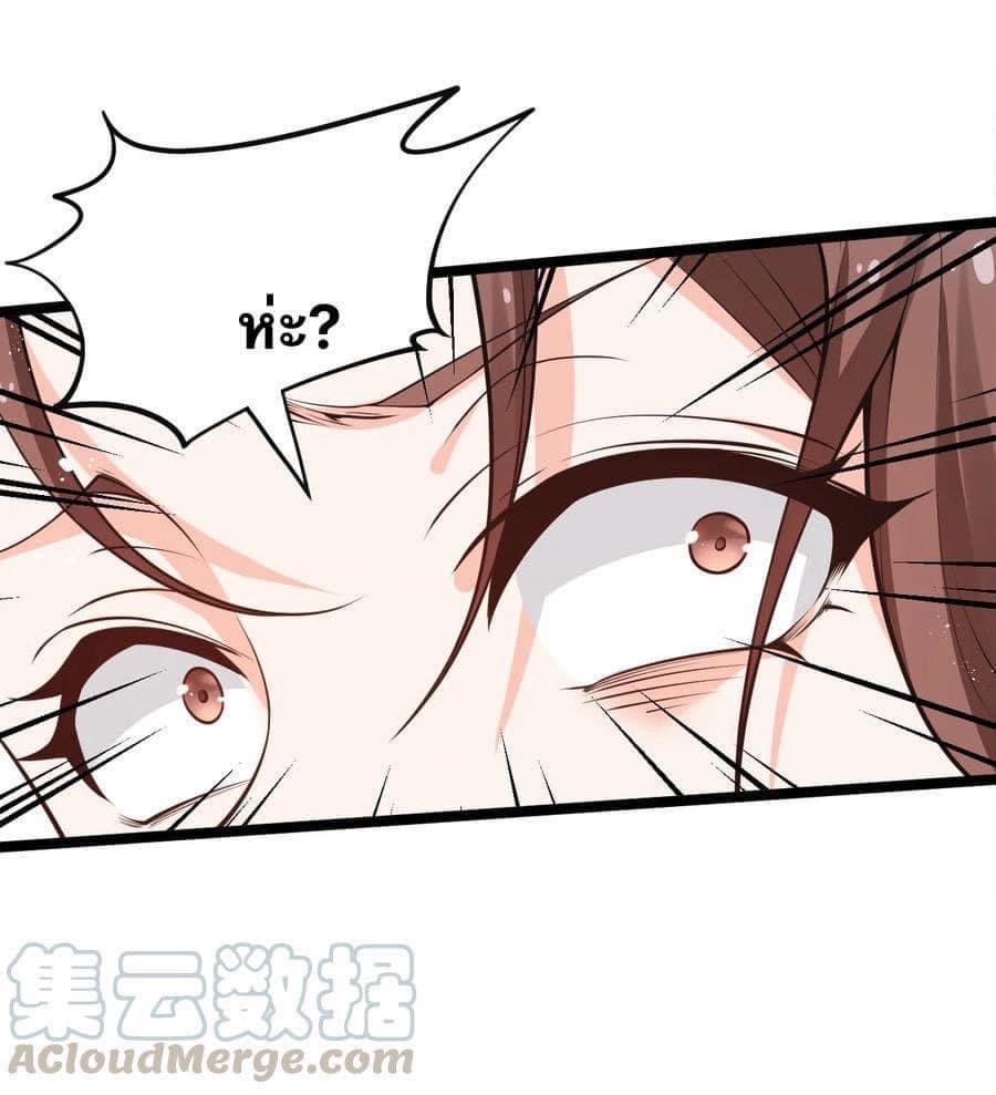 มหาบุรุษ ในตำนาน ตำนานที่หลับใหล (ศิษย์เบิ้มๆ) ตอนที่ 34 หน้า 40