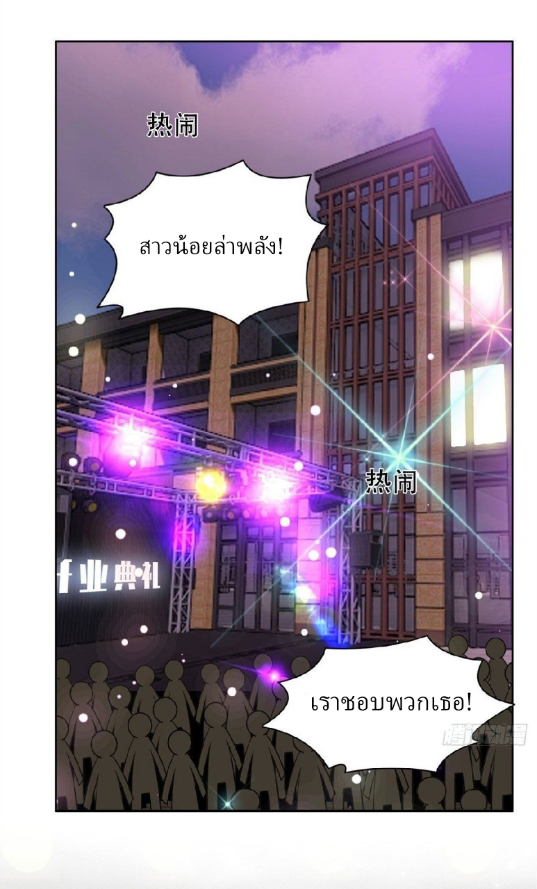 การเกิดใหม่ของพระเจ้ากับระบบผลาญเงินสุดกาว ตอนที่ 10 หน้า 16