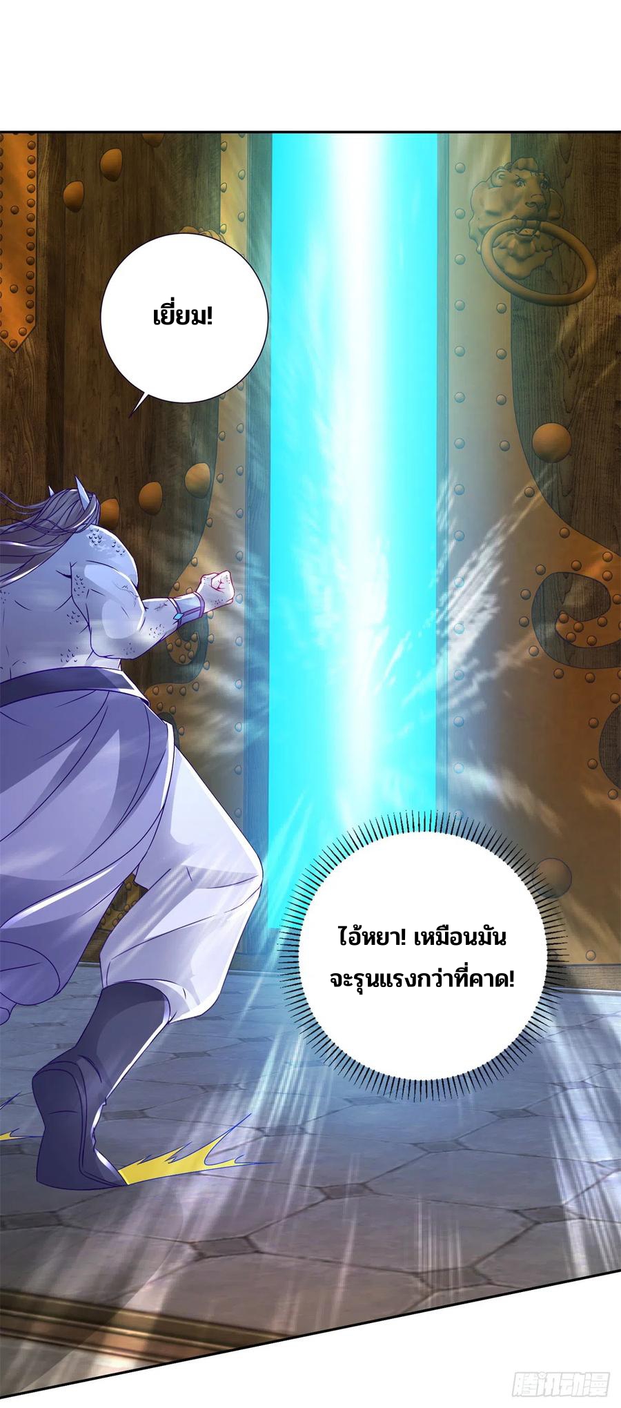 จักรพรรดิวิญญาณศักดิ์สิทธิ์ (ทันจีน) ตอนที่ 270 หน้า 26