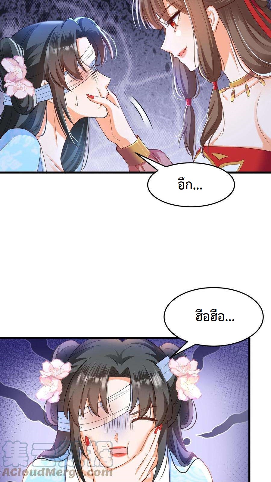 ปีศาจที่ไร้เทียมทานในโลก ตอนที่ 10 หน้า 5