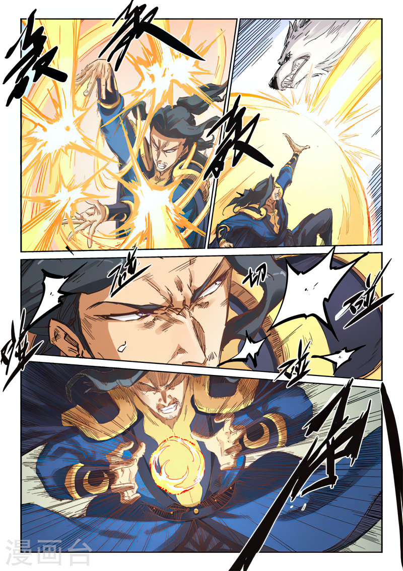 Star Martial God Techniquer ตอนที่ 183 หน้า 5