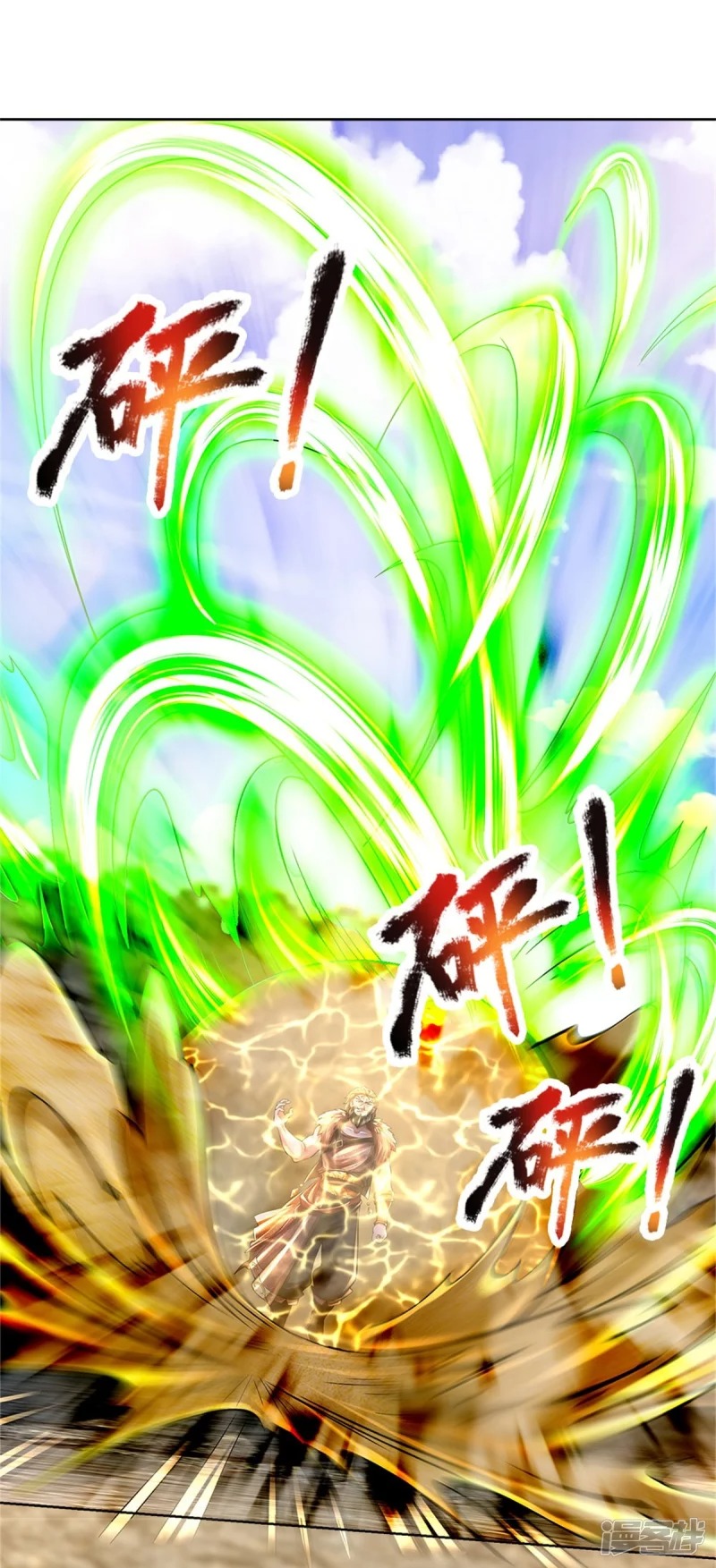 Sky Sword God ตอนที่ 32 หน้า 27