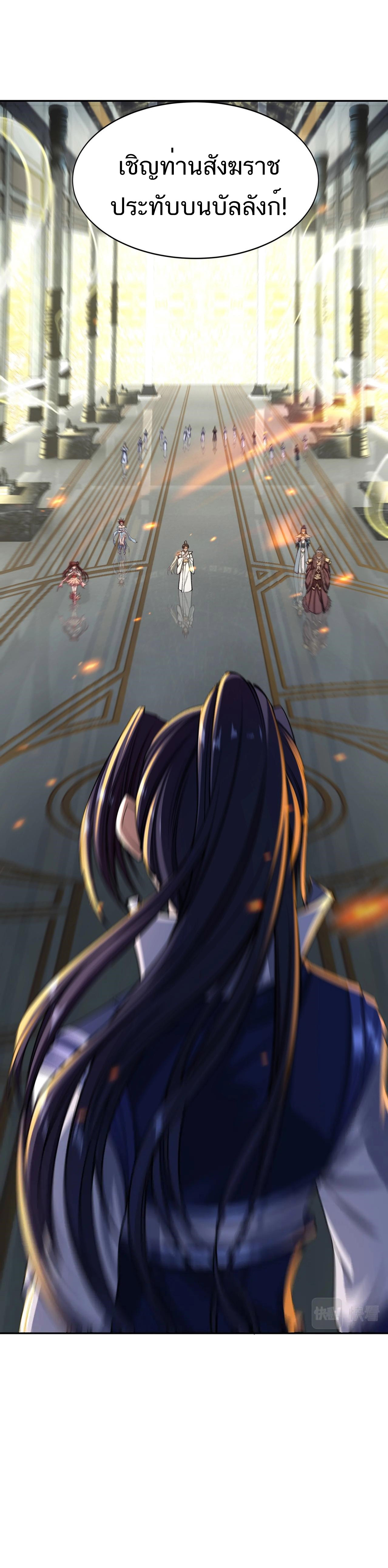 Starting with the Transmigration ตอนที่ 5 หน้า 15