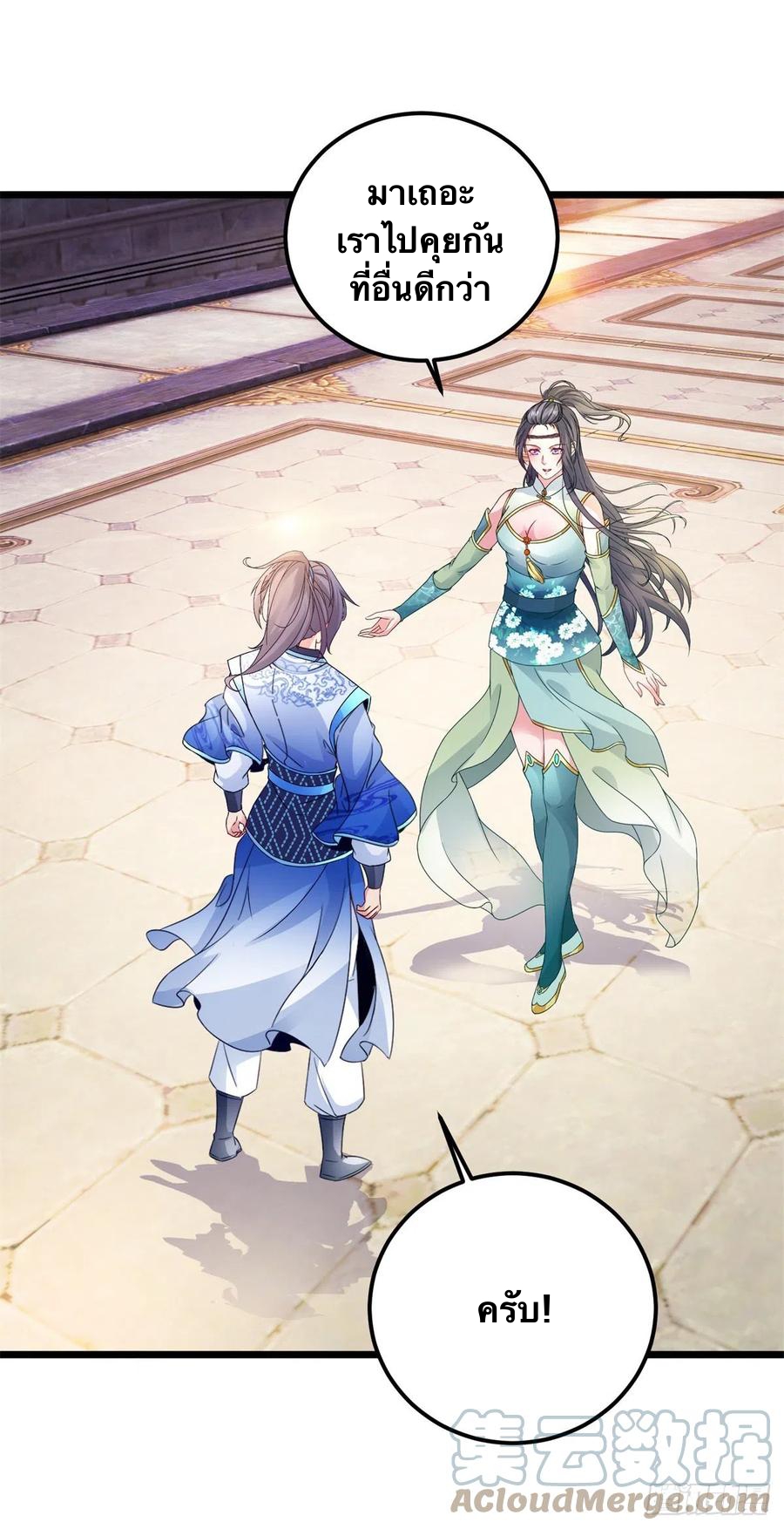 จักรพรรดิวิญญาณศักดิ์สิทธิ์ (ทันจีน) ตอนที่ 177 หน้า 7