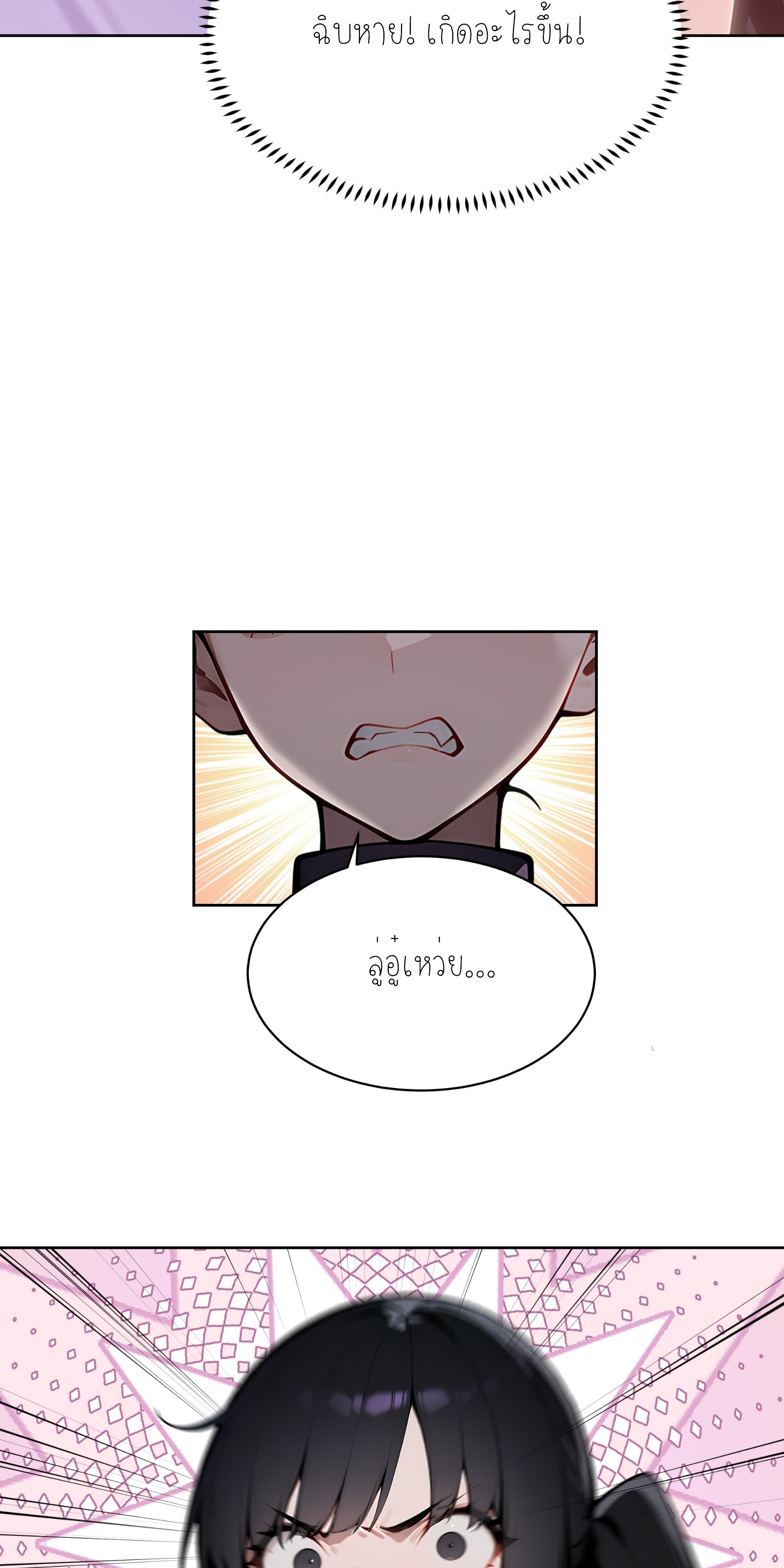 ราชาแห่งต้าซา~ ตอนที่ 12 หน้า 48