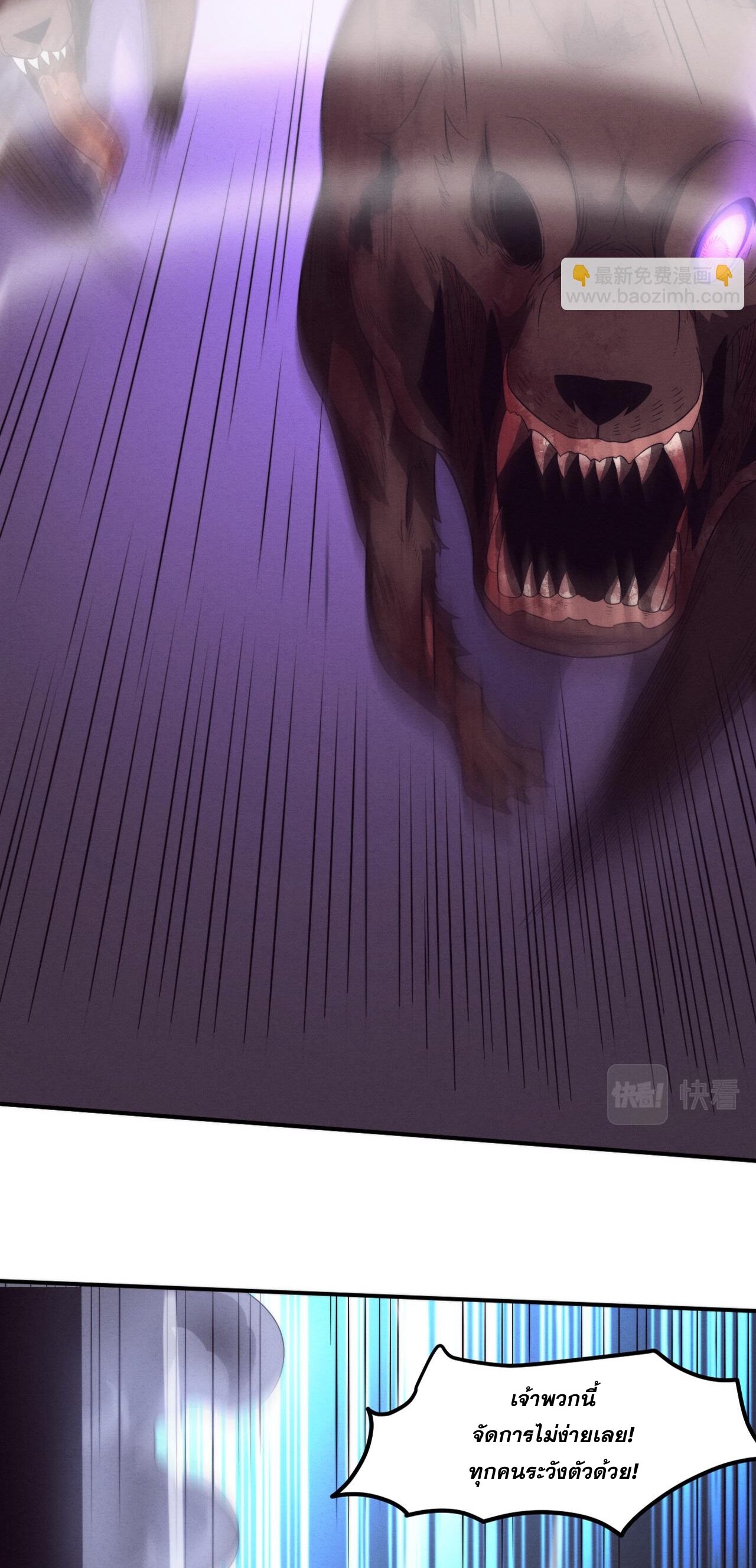 The Frenzy Of Evolution ตอนที่ 100 หน้า 2