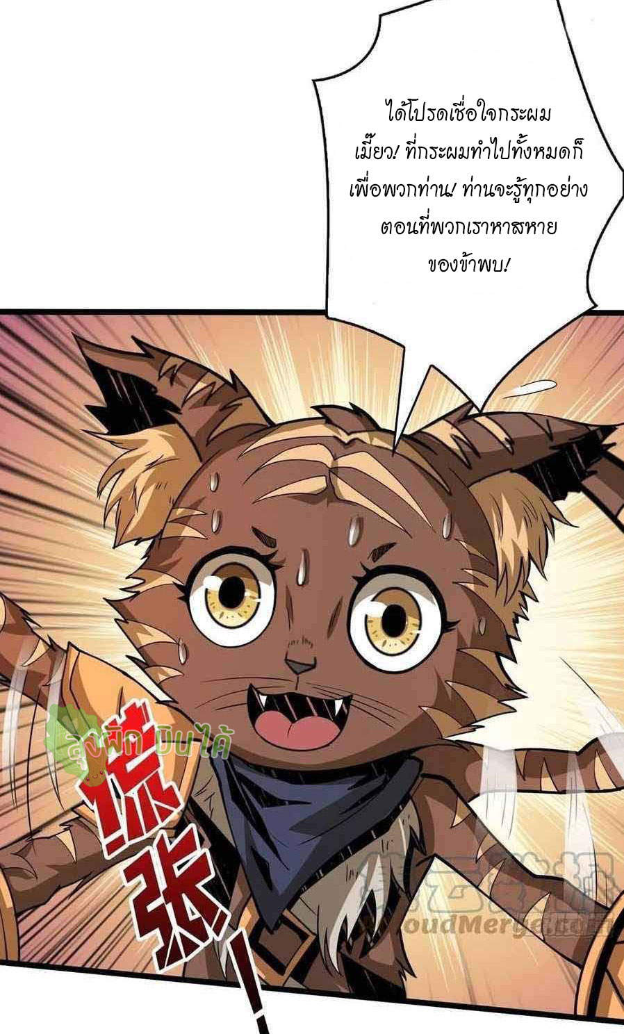 (ชนจีน) IT STARTS WITH A KINGPIN ACCOUNT - จุติจอมราชัน ตอนที่ 100 หน้า 27