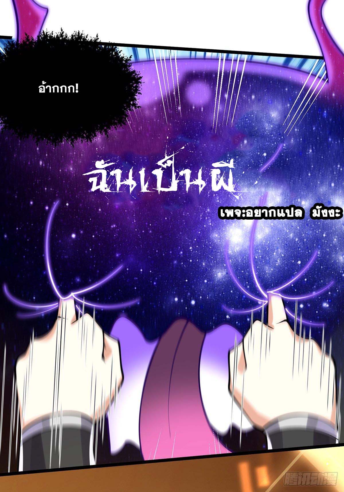 This Account is Ridiculous-บัญชีนี้มันโคตรขยะ ตอนที่ 6 หน้า 18