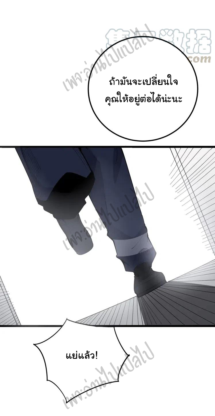 Bad Hand Witch Doctor สุดยอดพ่อมดหมอผี ตอนที่ 104 หน้า 42
