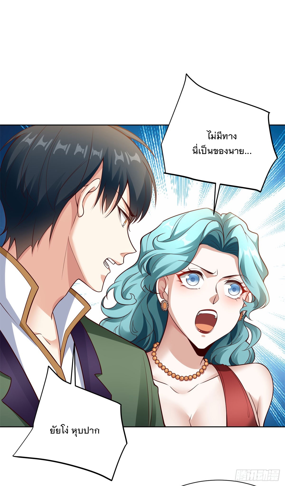 ฉันจะขึ้นไปบนจุดสูงสุดด้วยระบบสัญญาเทพธิดา ตอนที่ 22 หน้า 29