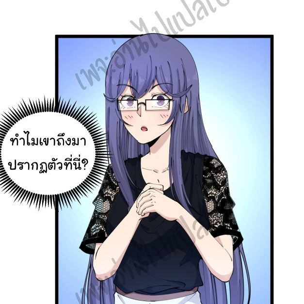 Sanjie Taobao Store ระบบร้านค้าเทพเจ้า ตอนที่ 103 หน้า 21