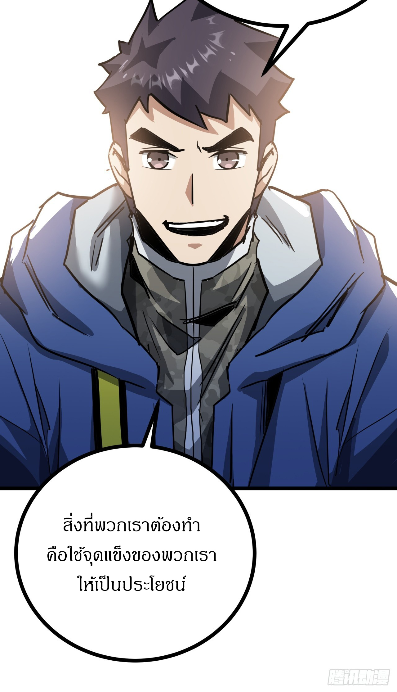 ผมโหดที่สุดในเกมนี้นะครับ ตอนที่ 13 หน้า 7