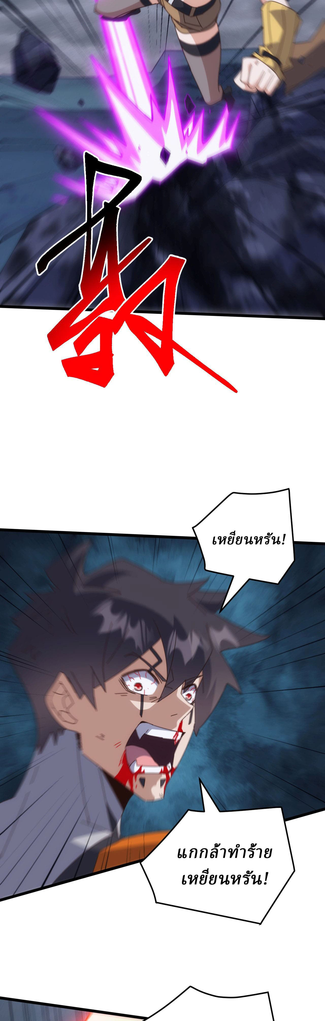 Domestication of Divine Beasts at the Beginning ตอนที่ 75 หน้า 11