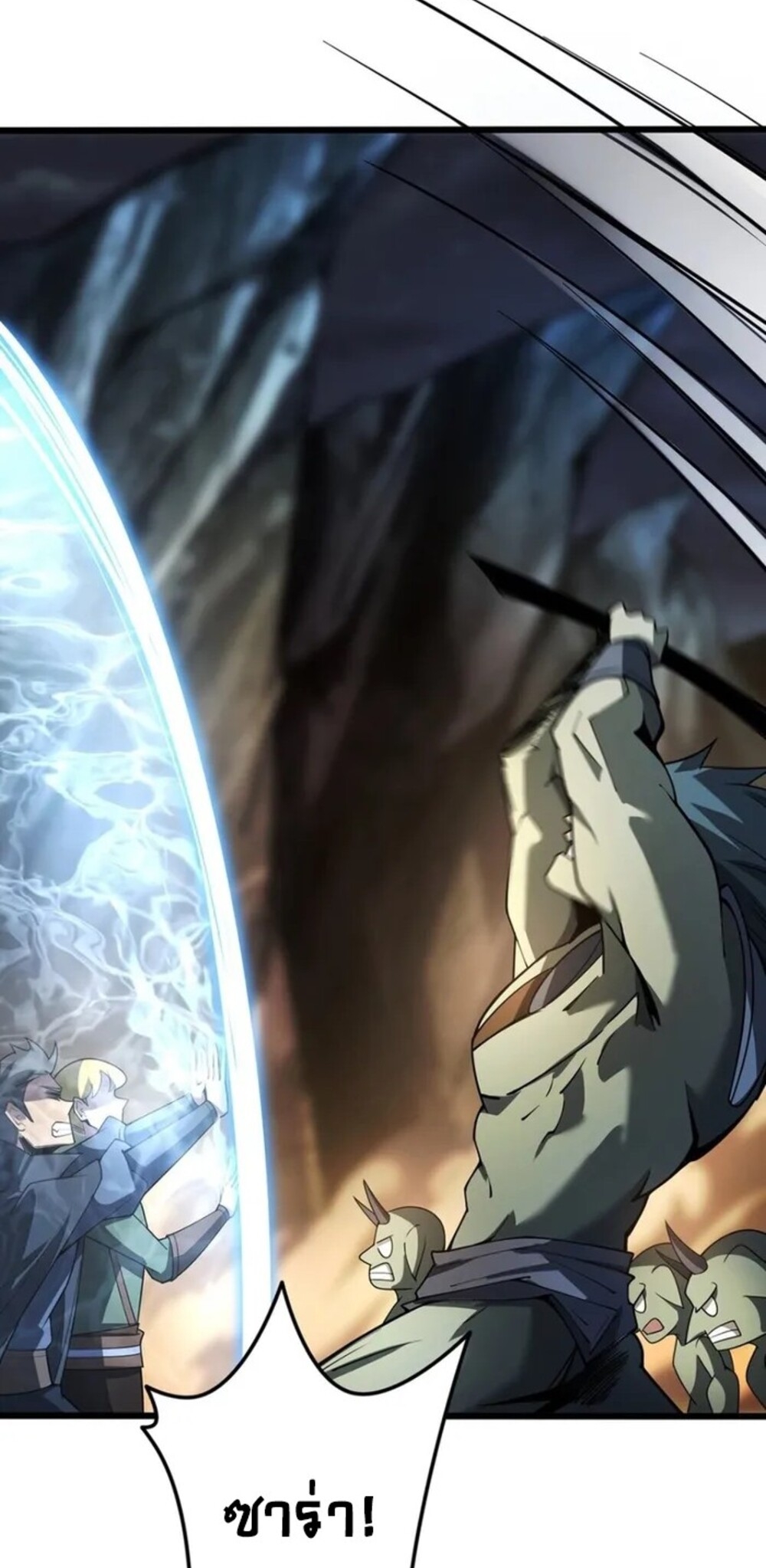 จ้าวแห่งพงไพรผู้หวนคืน ตอนที่ 8 หน้า 62