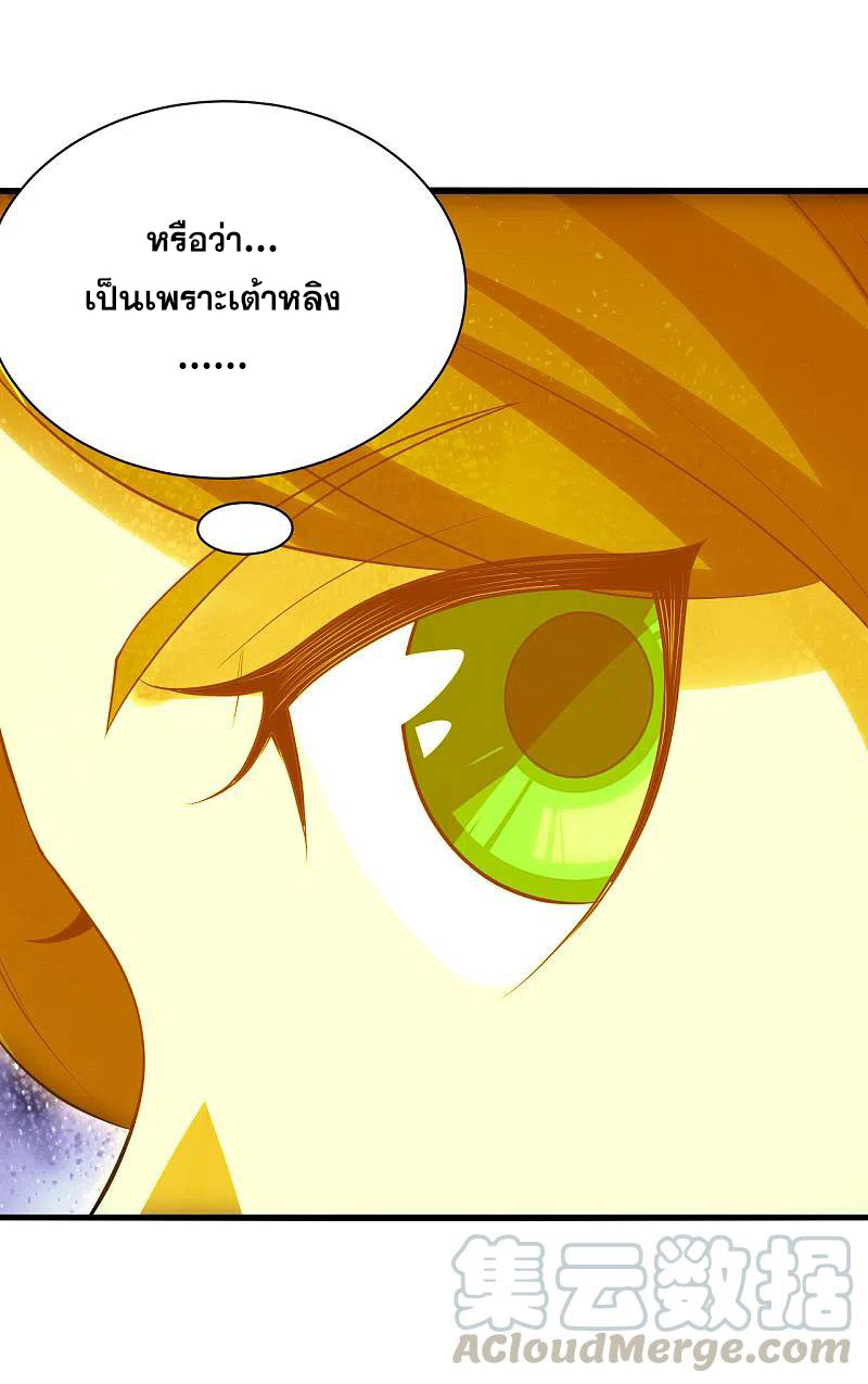 เทพอสูรสยบฟ้า ตอนที่ 207 หน้า 38