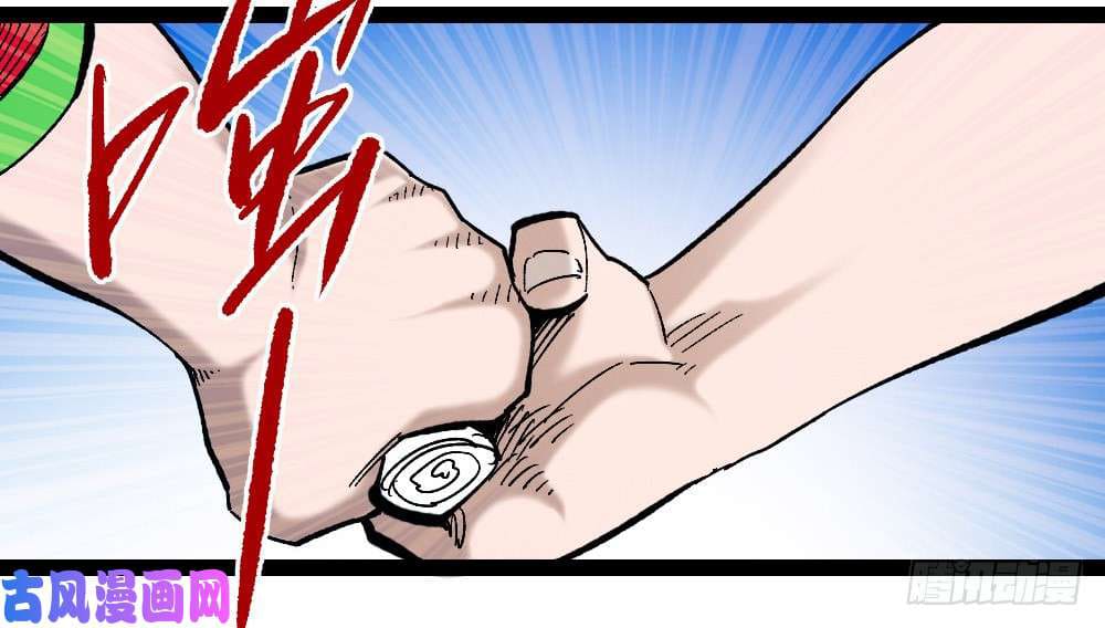 The doctor's Supremacy ตอนที่ 16 หน้า 23