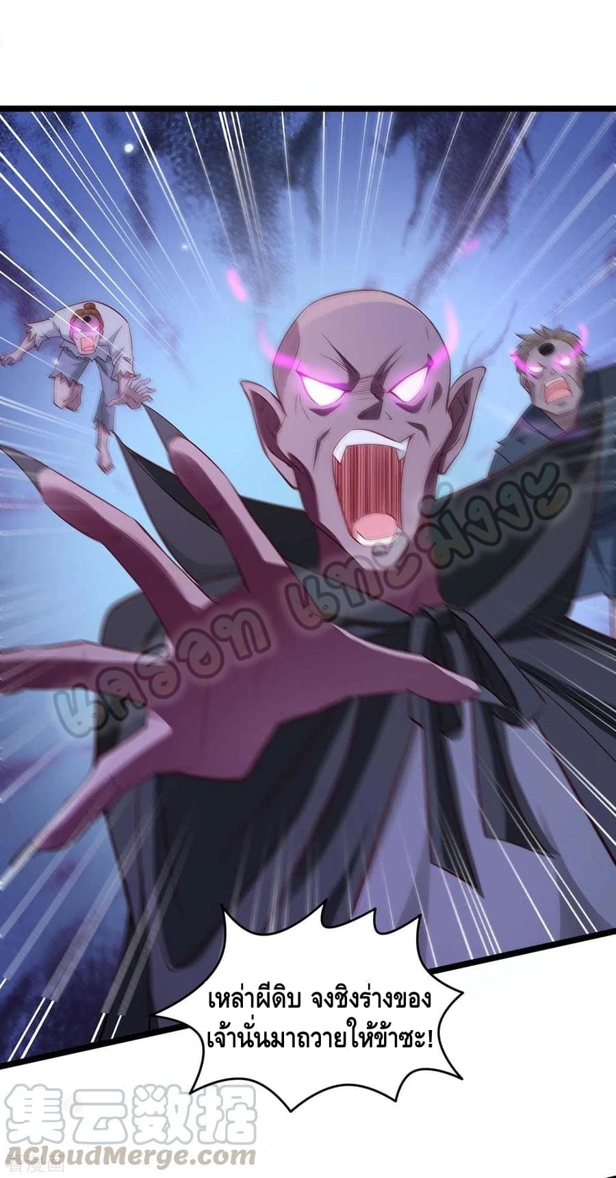 million skill points ตอนที่ 49 หน้า 29