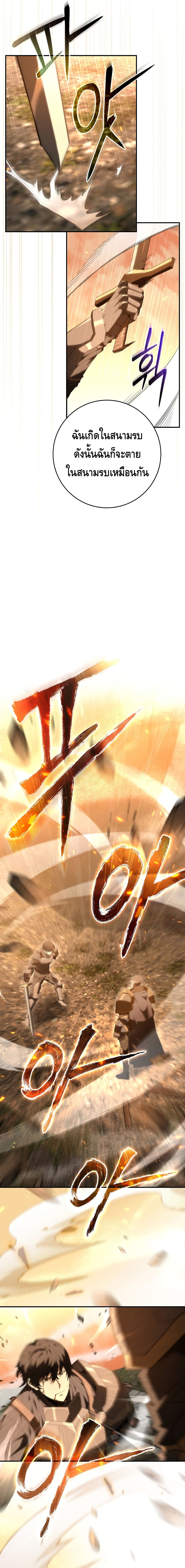 Reincarnated as a Genius Prodigy of a Prestigious Family - อัจฉริยะเกิดใหม่แห่งตระกูลอันทรงเกียรติ ตอนที่ 1 หน้า 9