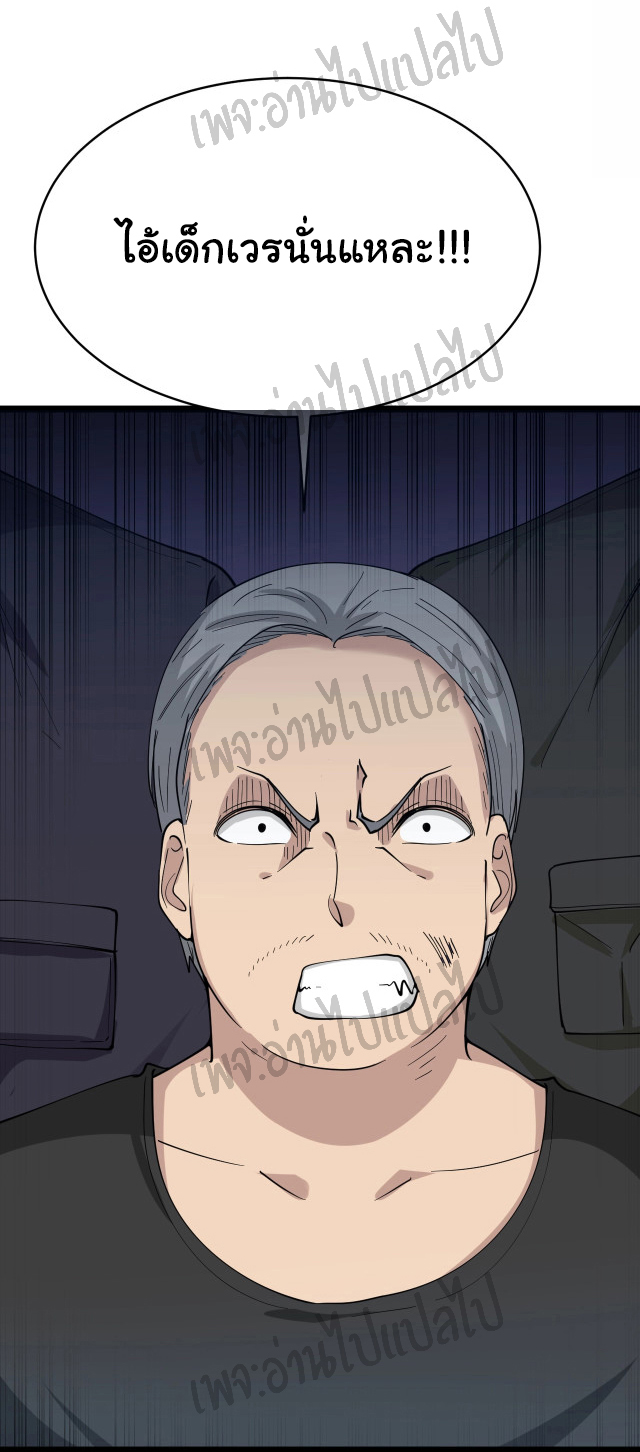 Sanjie Taobao Store ระบบร้านค้าเทพเจ้า ตอนที่ 60 หน้า 14