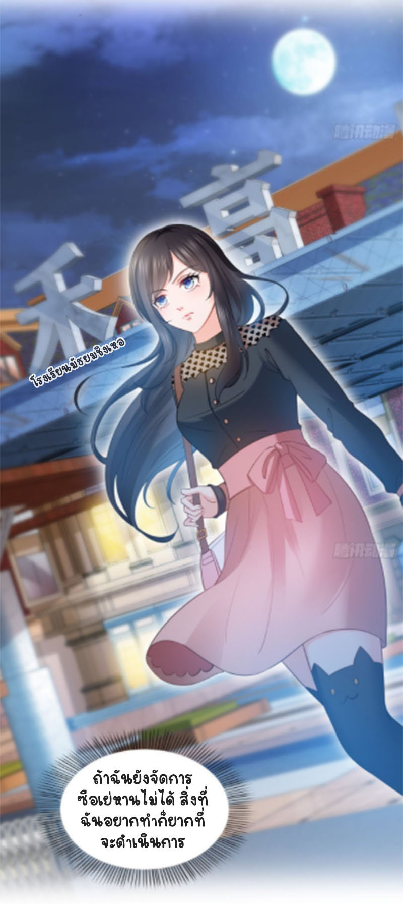 (ชนจีน)Perfect Secret Love The Bad New Wife Is a Little Sweet ตอนที่ 46 หน้า 18