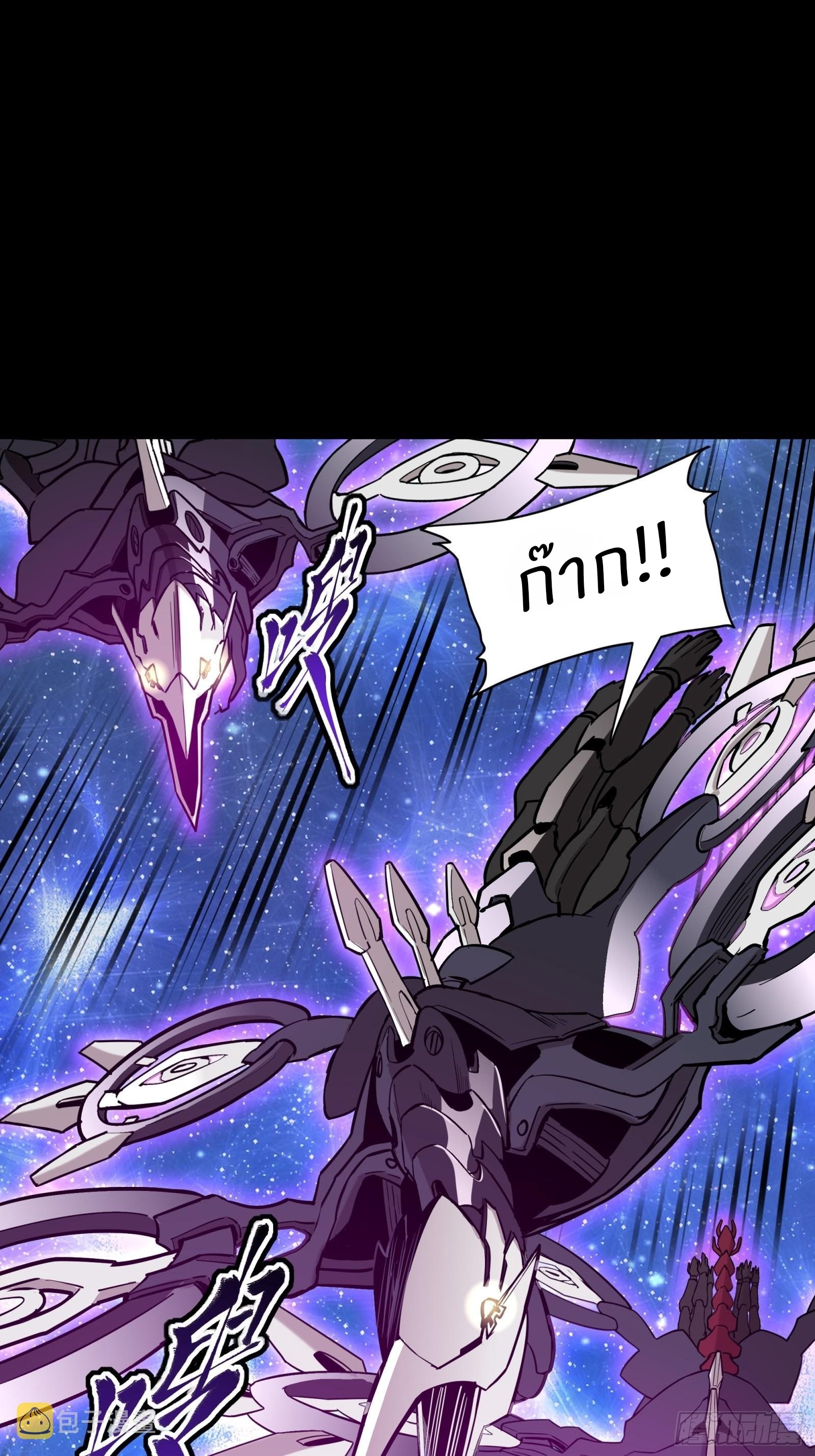 Legend of Star Genera ชนจีน ตอนที่ 77 หน้า 16