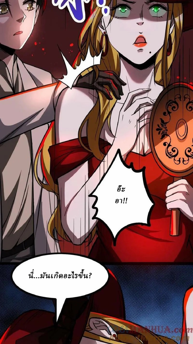 Mysterious Pharmacist ตอนที่ 42 หน้า 5