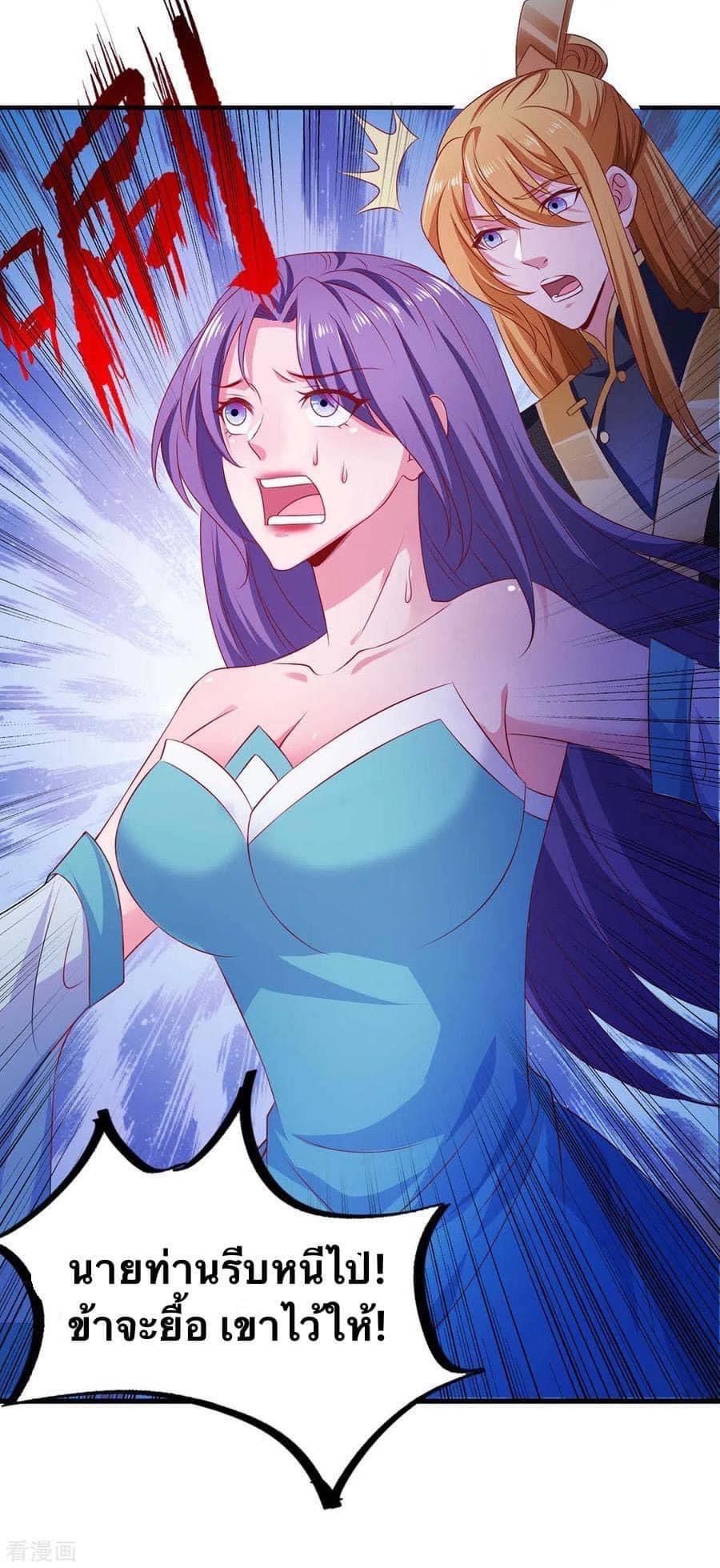 ระบบโครตเกรียน คะแนนล้านล้าน (ฮาเร็ม) ตอนที่ 50 หน้า 19