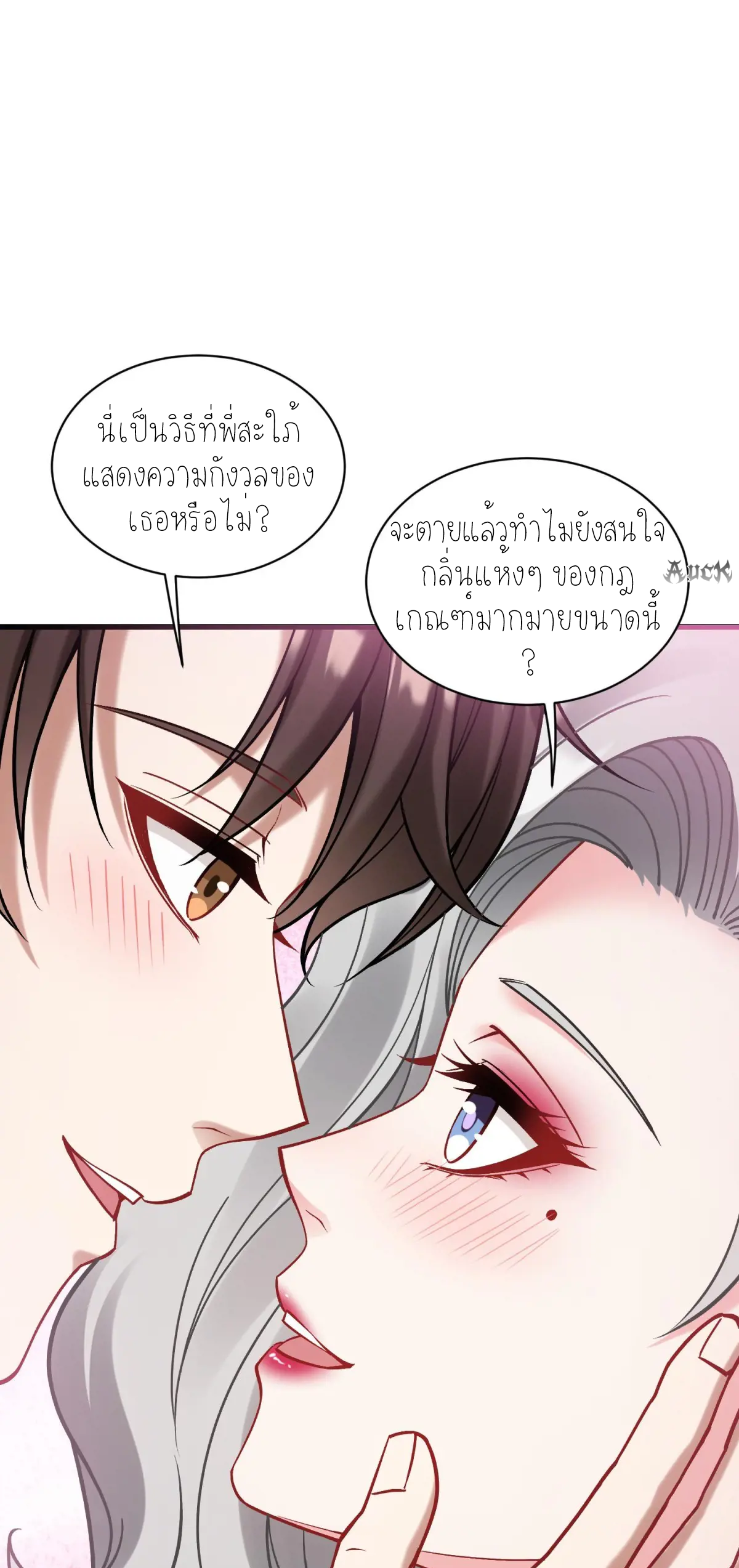 ผมไปเกาะสาวสวยกิน, แต่ตอนนี้ฉันเป็นคนร่ำรวยแล้ว~ ตอนที่ 84 หน้า 39
