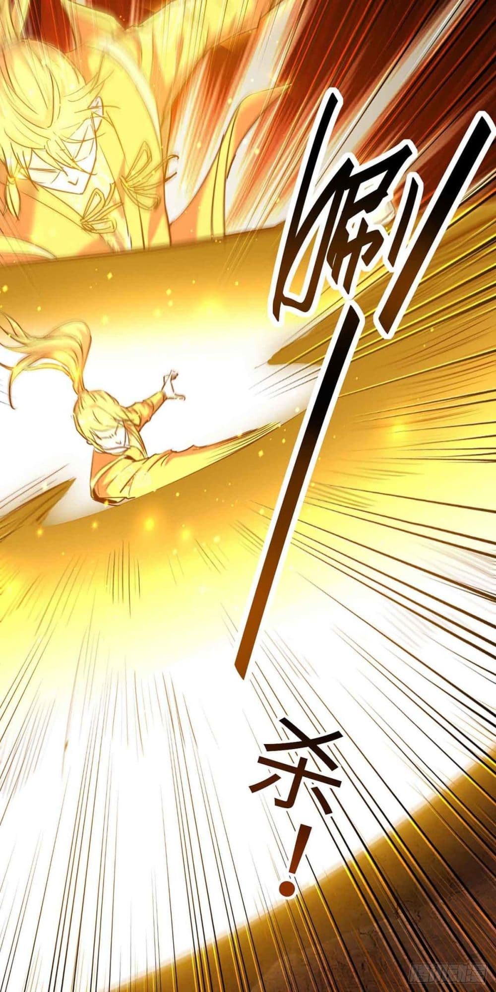 การกลับมาของจักพรรดิ์ ตอนที่ 273 หน้า 8