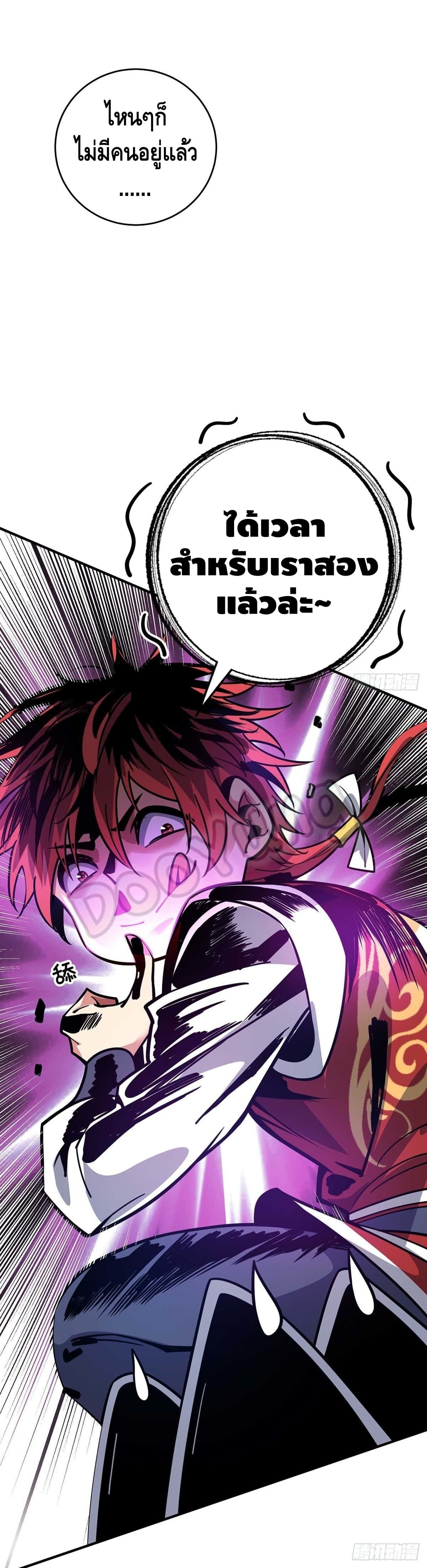 Eternal first son-in-law ตอนที่ 121 หน้า 19