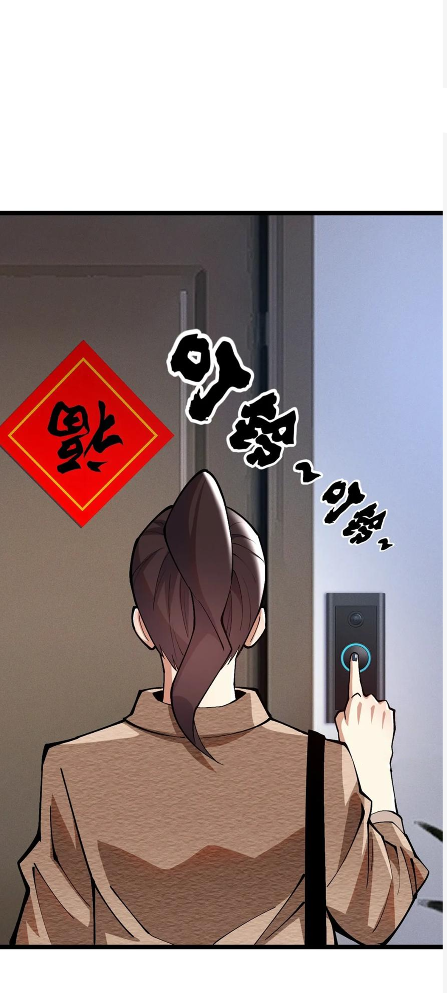 ไม่อยากเรียนทักษะ แห่งคำสาปเลย! ตอนที่ 43 หน้า 4